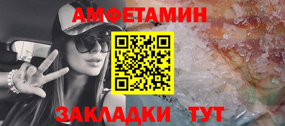 Нижний Новгород  АМФ  Вход с VPN  Amphetamine Premium 