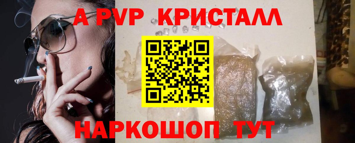 Alpha PVP СК Нижний Новгород