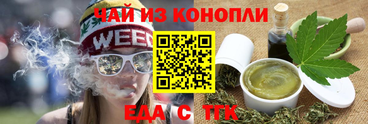 Нижний Новгород  Cannafood марихуана  Вход с VPN 