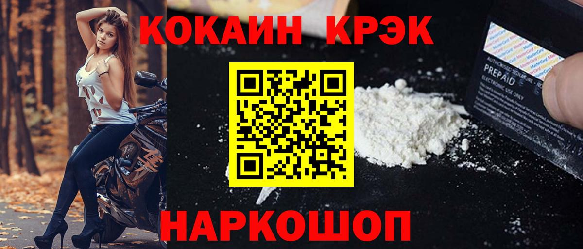 Кокаин 99%  Вход с VPN  КОКАИН 97%  Нижний Новгород 