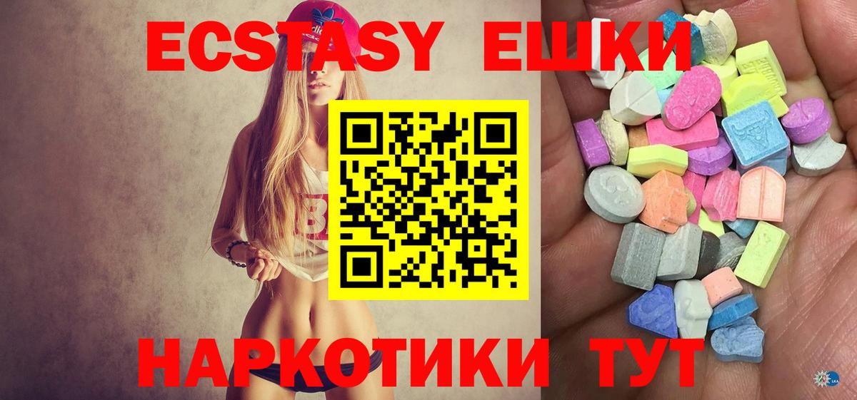 Экстази XTC  Вход с VPN  Экстази  Нижний Новгород  Экстази 280мг 