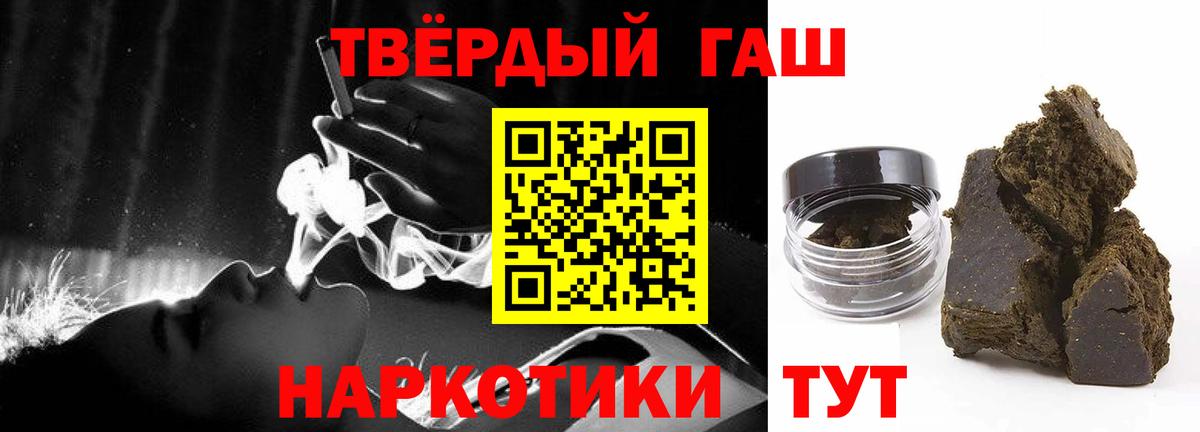 ГАШИШ хэш Нижний Новгород