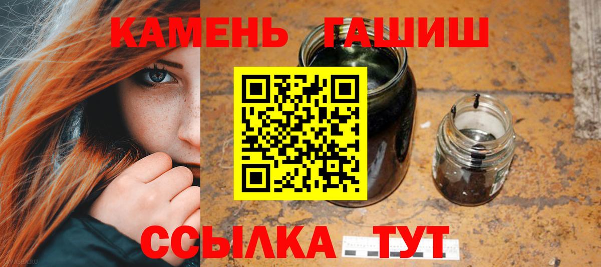 ГАШИШ Cannabis  ГАШ hashish  Вход с VPN  Гашиш  Нижний Новгород 