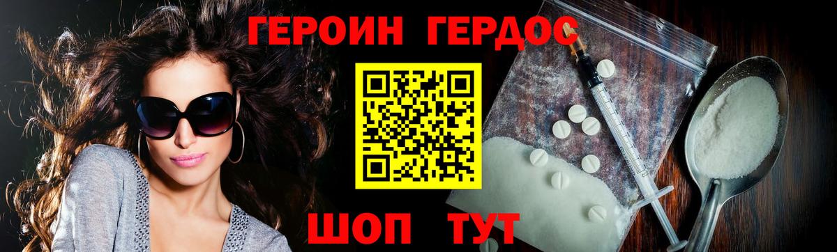 ГЕРОИН белый  Вход с VPN  Героин  Нижний Новгород 
