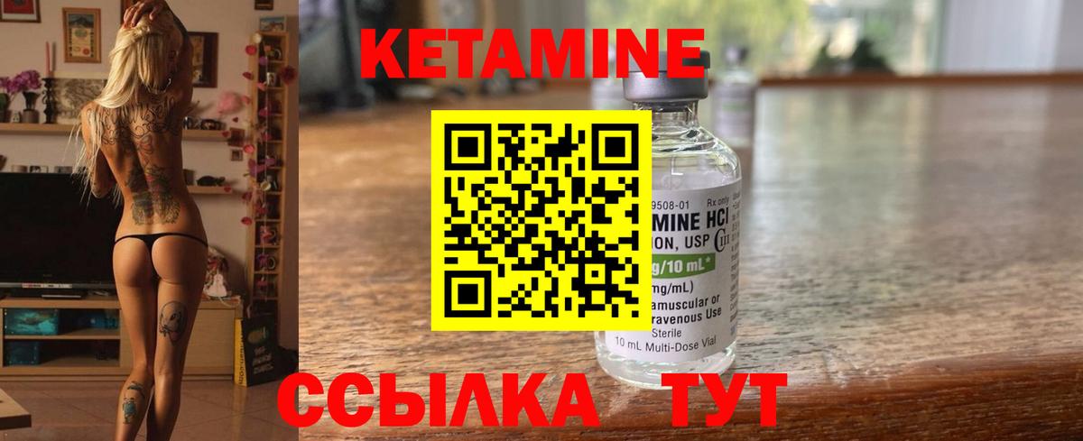КЕТАМИН ketamine Нижний Новгород