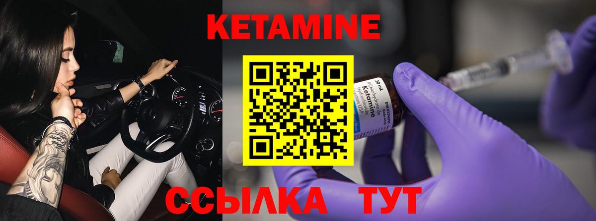 Кетамин ketamine  Вход с VPN  Нижний Новгород 