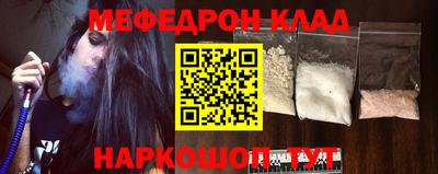 МДМА Шебекино
