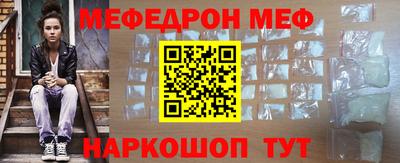 МДМА Шебекино