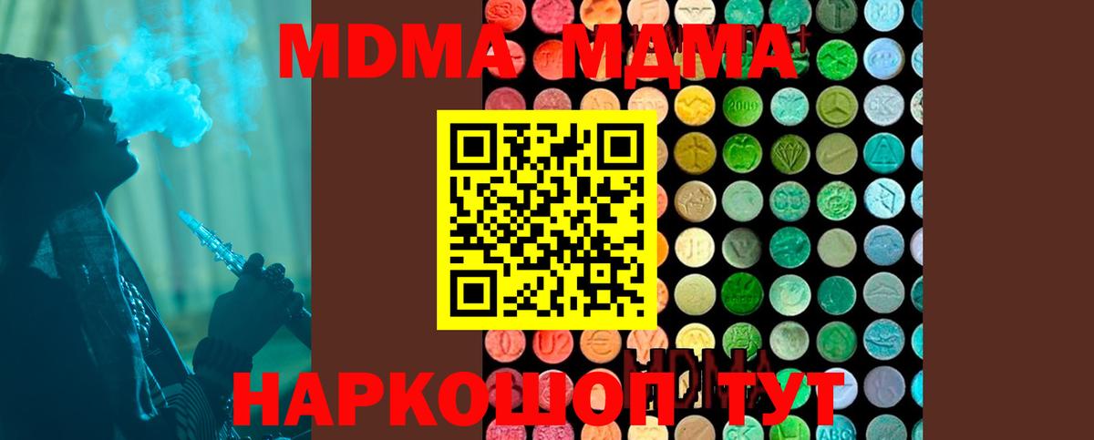 MDMA кристаллы  МДМА кристаллы  Вход с VPN  Нижний Новгород 