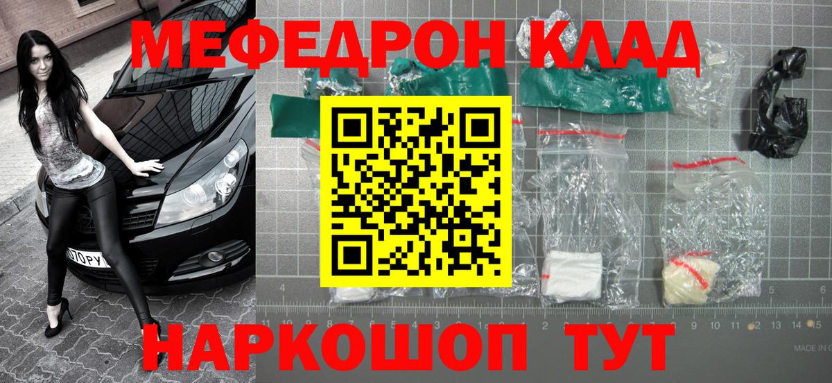 Мефедрон мяу мяу  Вход с VPN  Мефедрон  МЯУ-МЯУ мука  Нижний Новгород 