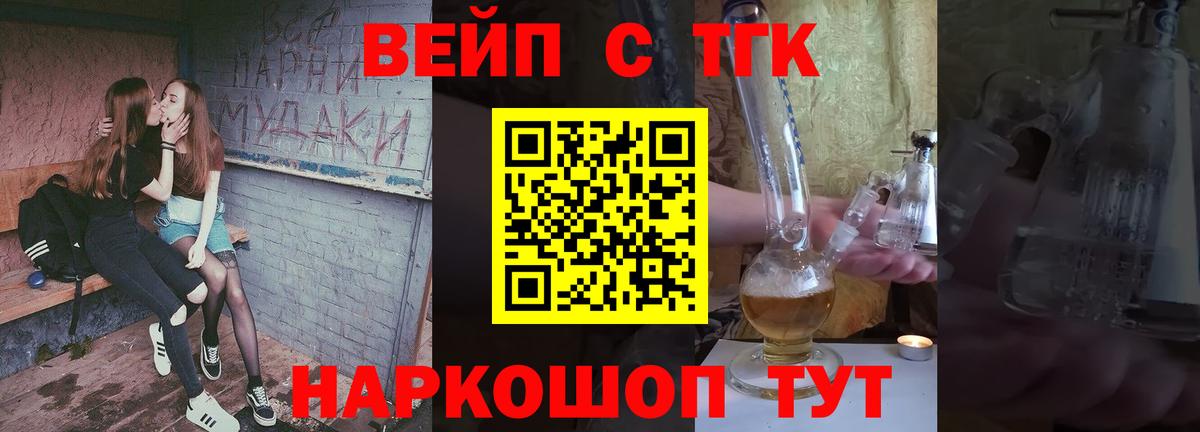 ТГК концентрат  Вход с VPN  Нижний Новгород 