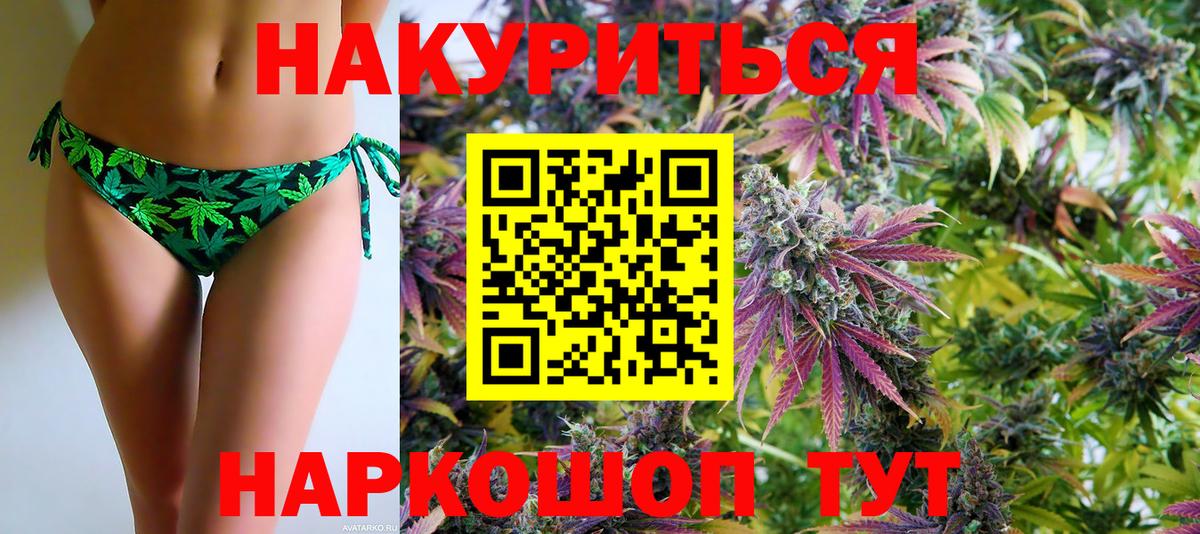 Нижний Новгород  Канабис план  Вход с VPN  Марихуана White Widow 